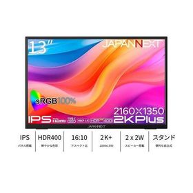 【長期保証付】ジャパンネクスト(JAPANNEXT) JN-MD-IPS13U2KP 13型 2K+ モバイルモニター