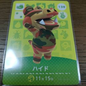 ニンテンドウ(任天堂)のあつまれどうぶつの森 amiiboカード ハイド(その他)