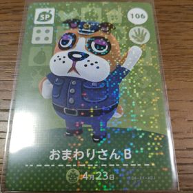 ニンテンドウ(任天堂)のあつまれどうぶつの森 amiiboカード おまわりさんＢ(その他)