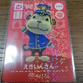 ニンテンドウ(任天堂)のあつまれどうぶつの森 amiiboカード えきいんさん(その他)