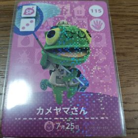 ニンテンドウ(任天堂)のあつまれどうぶつの森 amiiboカード カメヤマさん(その他)