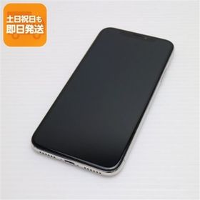 超美品 SIMフリー iPhoneX 256GB シルバー スマホ 即日発送 スマホ Apple 本体 白ロム 中古 あすつく 土日祝発送OK