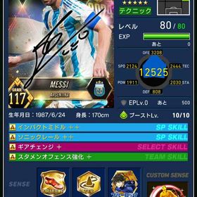 どなたか買ってください | eFootball ウイコレのアカウントデータ、RMTの販売・買取一覧