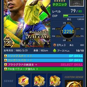 デルピエロ、ロナウジーニョ、マラドーナ、キラメッシ星5多数 | eFootball ウイコレのアカウントデータ、RMTの販売・買取一覧