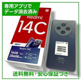 【未使用品】Redmi 14C 256GB スターリーブルー SIMフリー