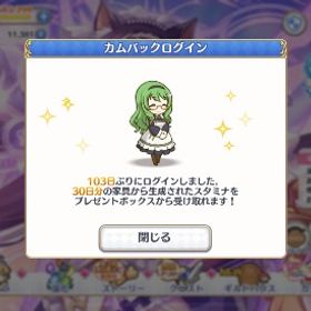 プリコネ 引退アカウント | プリンセスコネクト(プリコネR)のアカウントデータ、RMTの販売・買取一覧