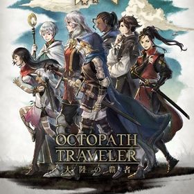 ルビー30000-33000+聖導印98個+4.5-5星15体（サイラス+ハンイットorプリムロゼ） | オクトラ(オクトパストラベラー)のアカウントデータ、RMTの販売・買取一覧