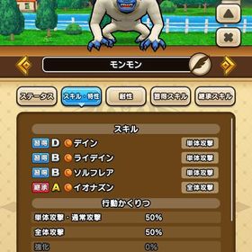 仲間モンスター確認用 | ドラクエウォークのアカウントデータ、RMTの販売・買取一覧