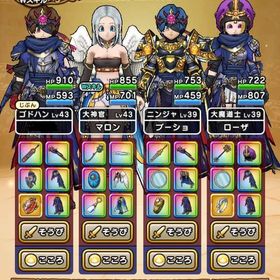 しゃもじ 女神セレシアのつえ 神喰らいの大剣フルコンプ 特急職 ジェム4.5万 | ドラクエウォークのアカウントデータ、RMTの販売・買取一覧