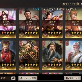 【オレック様専用】総課金50万↑🔥大尉盾など強編成組めます！ | 三國志 真戦のアカウントデータ、RMTの販売・買取一覧