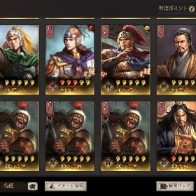 周瑜大好き | 三國志 真戦のアカウントデータ、RMTの販売・買取一覧