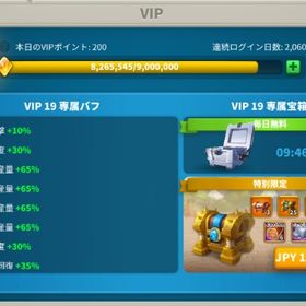 【即移民可】VIP19 撃破100憶間近のアカウント 野戦メイン | ライキン(Rise of Kingdom)のアカウントデータ、RMTの販売・買取一覧