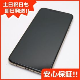 安心保証 良品中古 SIMフリー iPhoneXS MAX 512GB ゴールド 本体 白ロム