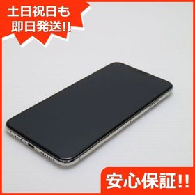 安心保証 超美品 SIMフリー iPhoneXS MAX 256GB シルバー 本体 白ロム