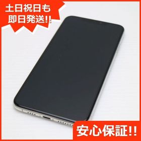 安心保証 良品中古 SIMフリー iPhoneXS MAX 64GB シルバー 本体 白ロム