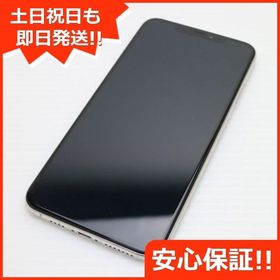 安心保証 良品中古 au iPhoneXS MAX 64GB シルバー 本体 白ロム