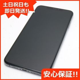 良品中古 SIMフリー iPhoneXS MAX 256GB スペースグレイ 本体 白ロム