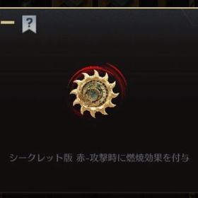 永遠の輪11凸 全解放 | 荒野行動のアカウントデータ、RMTの販売・買取一覧