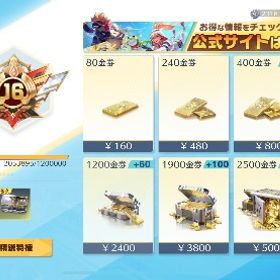 殿堂sp多数 | 荒野行動のアカウントデータ、RMTの販売・買取一覧