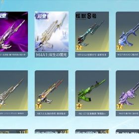 M4殿堂3種類‼️水晶3個‼️ | 荒野行動のアカウントデータ、RMTの販売・買取一覧