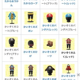 服 | あつまれ どうぶつの森(あつ森)のアイテム、RMTの販売・買取一覧