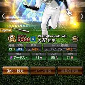 値引きは要相談でお願いします | プロスピAのアカウントデータ、RMTの販売・買取一覧