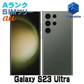 ★超美品★SCG20 256GB Galaxy S23 Ultra グリーン D920127-