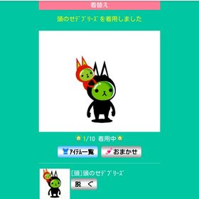 頭のせデブリーズ | スペースデブリーズのアカウントデータ、RMTの販売・買取一覧