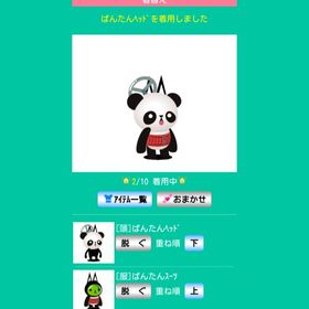 ぱんたんセット | スペースデブリーズのアカウントデータ、RMTの販売・買取一覧