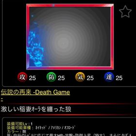 迅雷狼【EX】 | 単車の虎(単虎)のアカウントデータ、RMTの販売・買取一覧