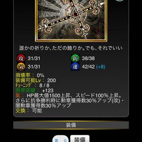 ノーブルエースクロス リアオプション | 単車の虎(単虎)のアカウントデータ、RMTの販売・買取一覧