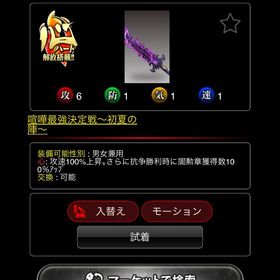 黒天 左凶器 | 単車の虎(単虎)のアカウントデータ、RMTの販売・買取一覧