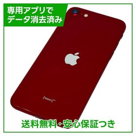 【バッテリー80%】iPhone SE（第3世代） 128GB プロダクトレッド ソフトバンク版