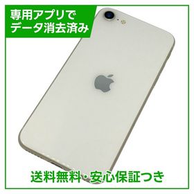 【バッテリー89%】iPhone SE（第3世代） 64GB スターライト SIMフリー au版