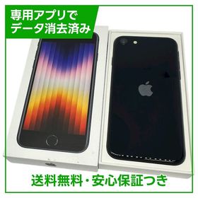 【バッテリー100%】iPhone SE（第3世代） 64GB ミッドナイト SIMフリー au版