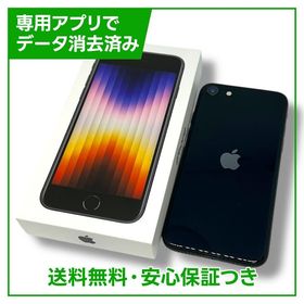 【バッテリー84%】iPhone SE（第3世代） 64GB ミッドナイト SIMフリー au版