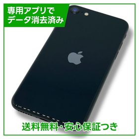 【バッテリー86%】iPhone SE（第3世代） 64GB ミッドナイト ソフトバンク版