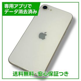 【バッテリー84%】iPhone SE（第3世代） 64GB スターライト ソフトバンク版