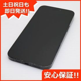 安心保証 美品 SIMフリー iPhone14 Pro Max 512GB スペースブラック