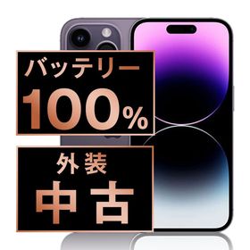 【中古】 iPhone14 Pro Max 128GB ディープパープル ip14pmmtm2039a