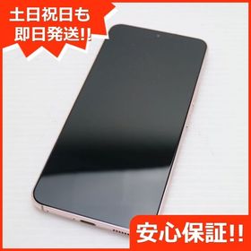 安心保証 新品同様 Galaxy S22 SC-51C ピンクゴールド