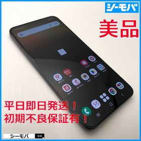 3531スマホ SIMフリー Galaxy S22 SC-51C ブラック上美品
