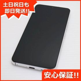 安心保証 新品同様 Galaxy S22 SC-51C ファントムホワイト