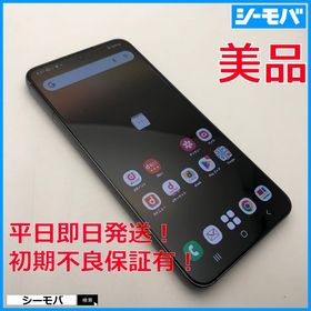 3505スマホ SIMフリー Galaxy S22 SC-51C ブラック上美品
