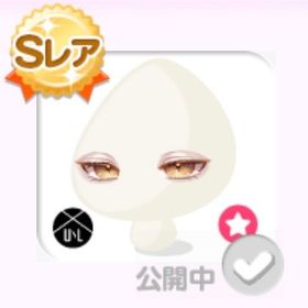 不死鳥宿る黄金の瞳 | ポケコロのアイテム、RMTの販売・買取一覧