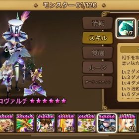 コヴァルチ・闇ニーナ | サマナーズウォーのアカウントデータ、RMTの販売・買取一覧