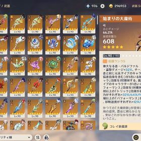 引退垢！総課金額350万↑スコア200↑多数！ | 原神のアカウントデータ、RMTの販売・買取一覧