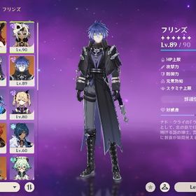 フリンズあり 召使5凸強アカウント | 原神のアカウントデータ、RMTの販売・買取一覧