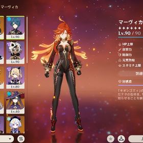 現環境でも強い フリンズ、マーヴィカ、イネファあり | 原神のアカウントデータ、RMTの販売・買取一覧