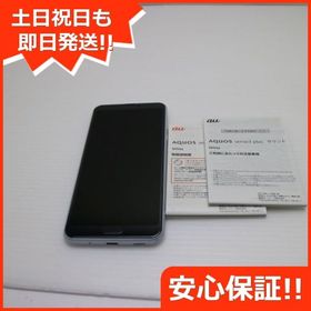 安心保証 美品 SHV46 ホワイト スマホ 白ロム